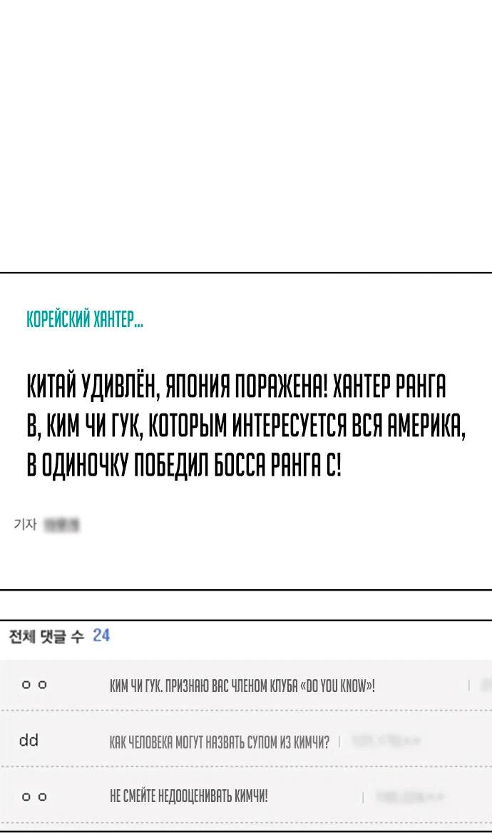 Манга Начинающий шеф-повар - Глава 13 Страница 52