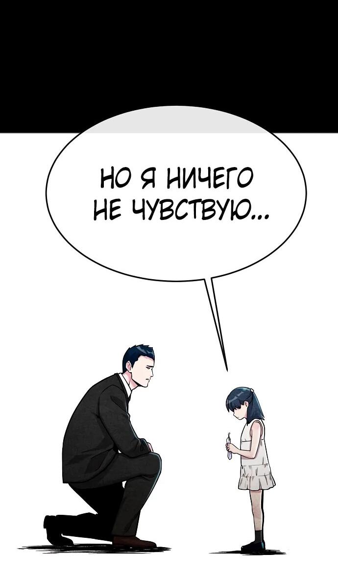 Манга Начинающий шеф-повар - Глава 13 Страница 6