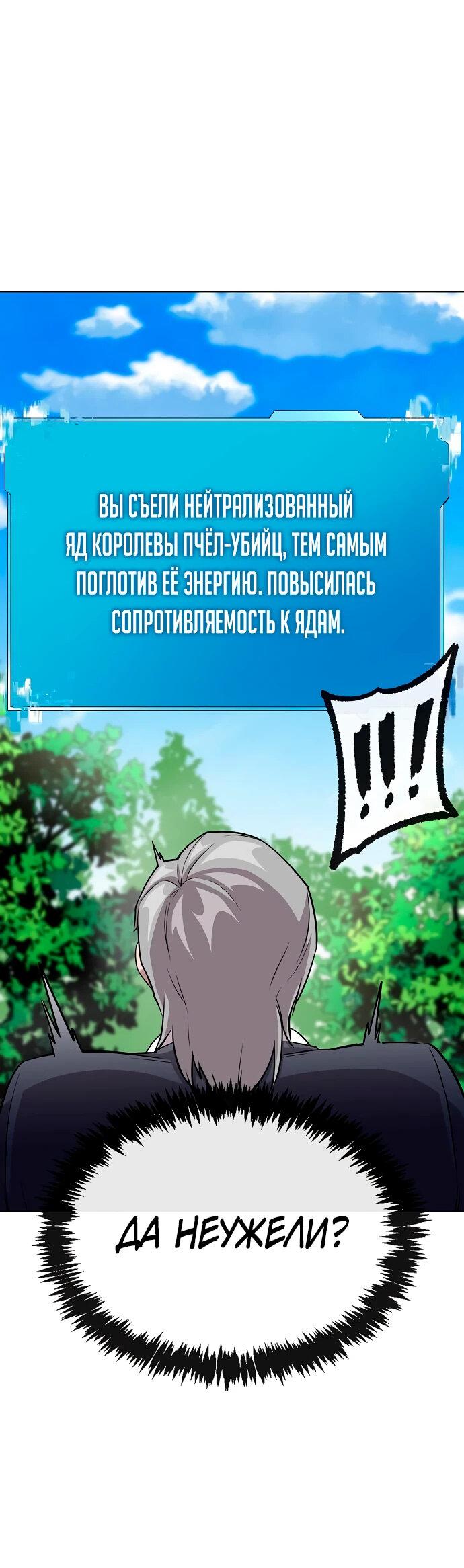 Манга Начинающий шеф-повар - Глава 12 Страница 65