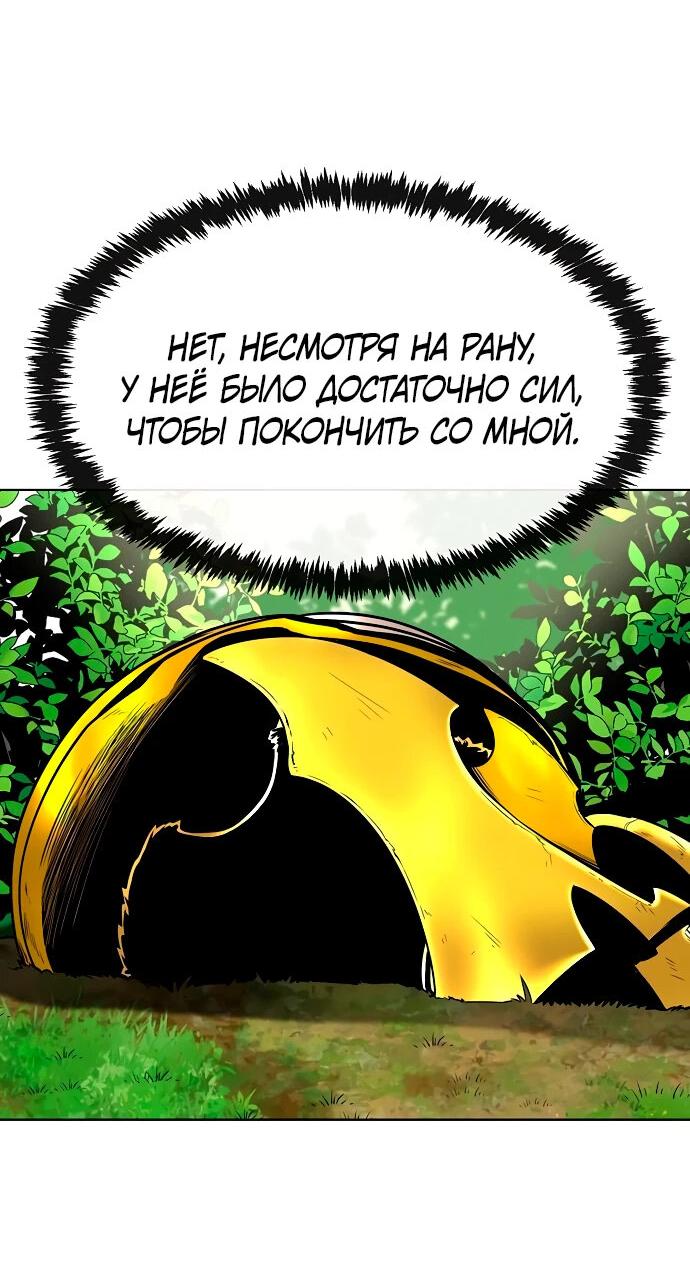 Манга Начинающий шеф-повар - Глава 12 Страница 30