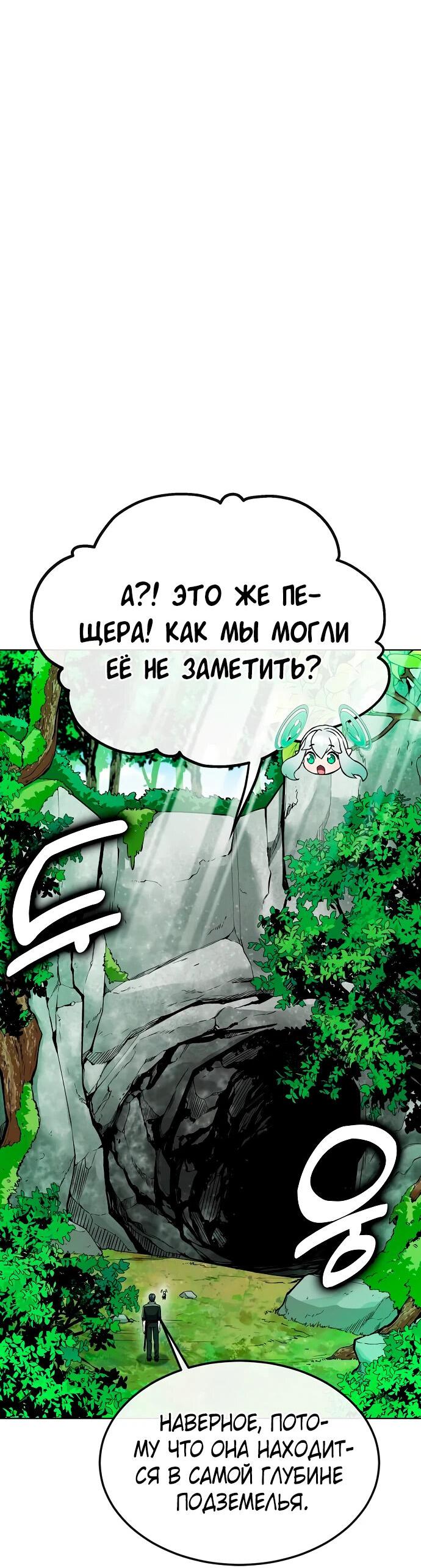 Манга Начинающий шеф-повар - Глава 11 Страница 9
