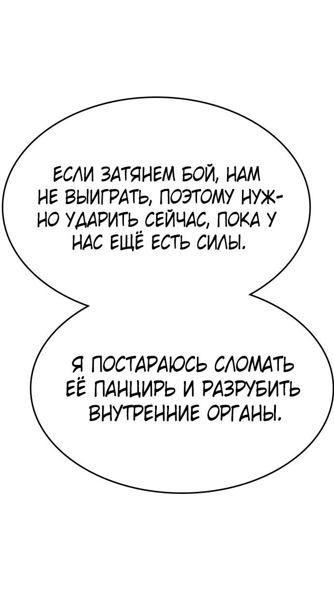 Манга Начинающий шеф-повар - Глава 11 Страница 73