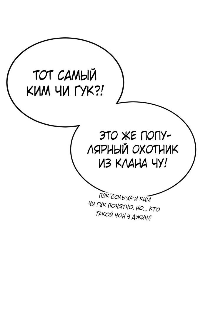 Манга Начинающий шеф-повар - Глава 10 Страница 4