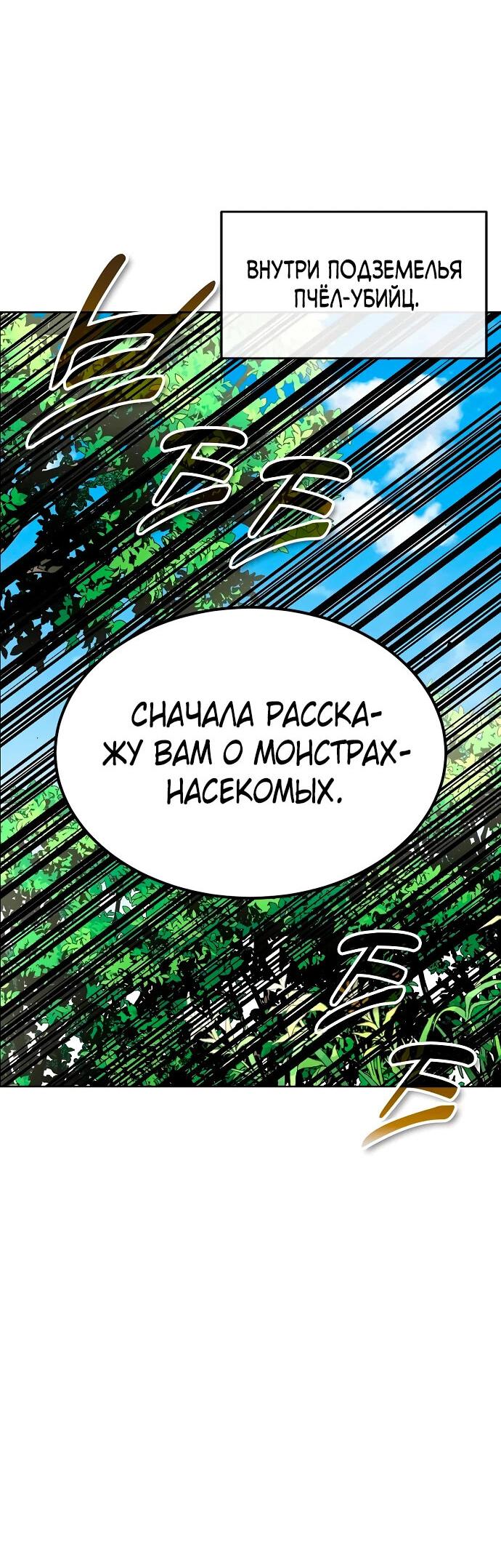 Манга Начинающий шеф-повар - Глава 10 Страница 46