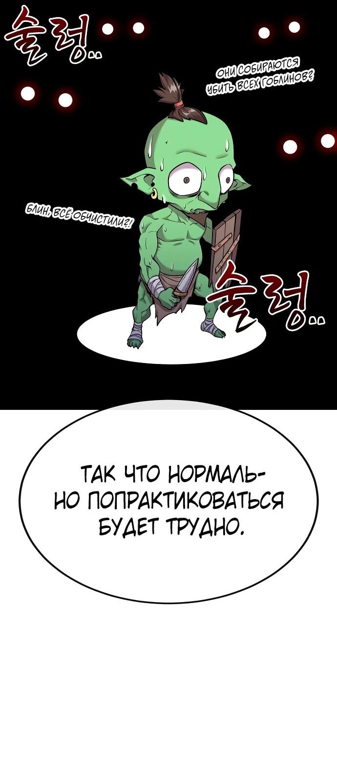 Манга Начинающий шеф-повар - Глава 10 Страница 39
