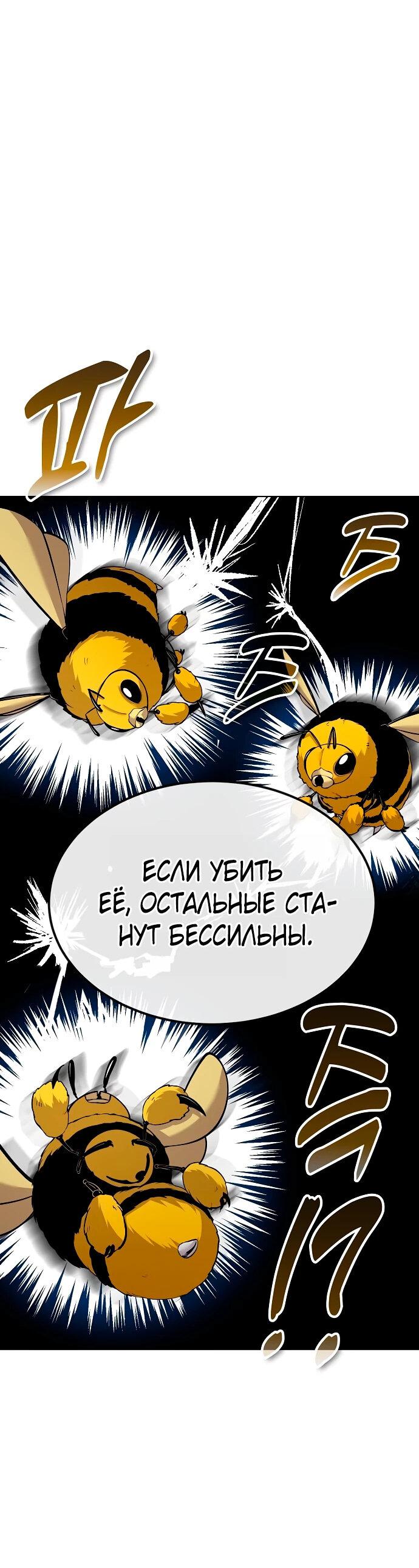 Манга Начинающий шеф-повар - Глава 10 Страница 50