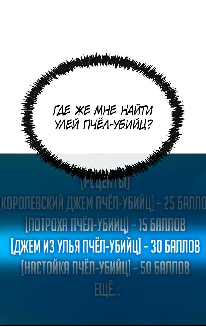 Манга Начинающий шеф-повар - Глава 10 Страница 69