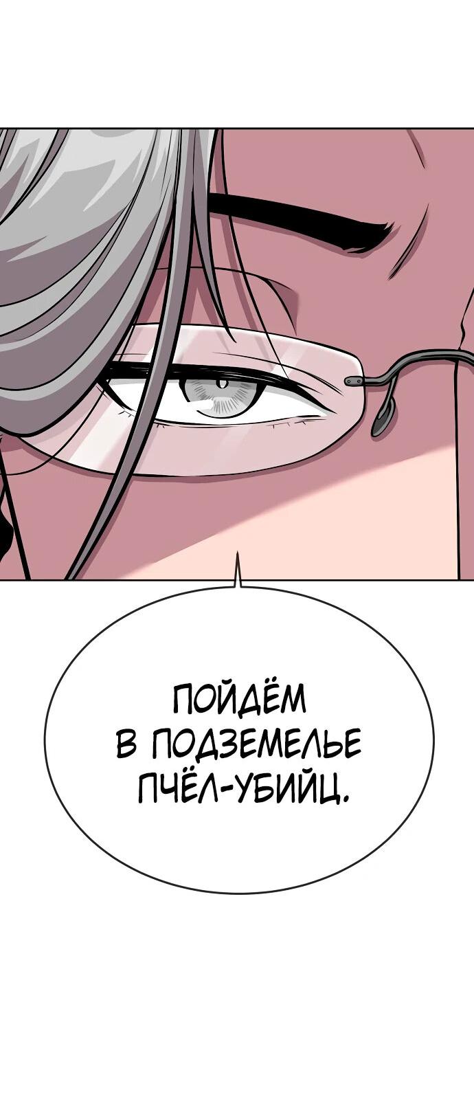 Манга Начинающий шеф-повар - Глава 10 Страница 23