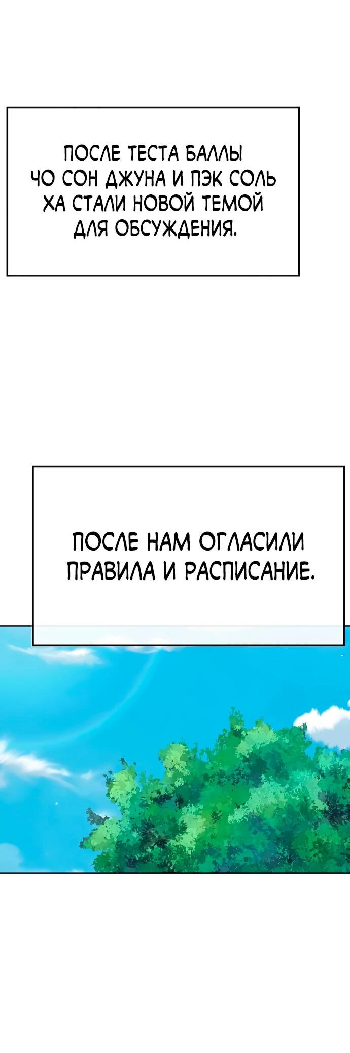 Манга Начинающий шеф-повар - Глава 9 Страница 55