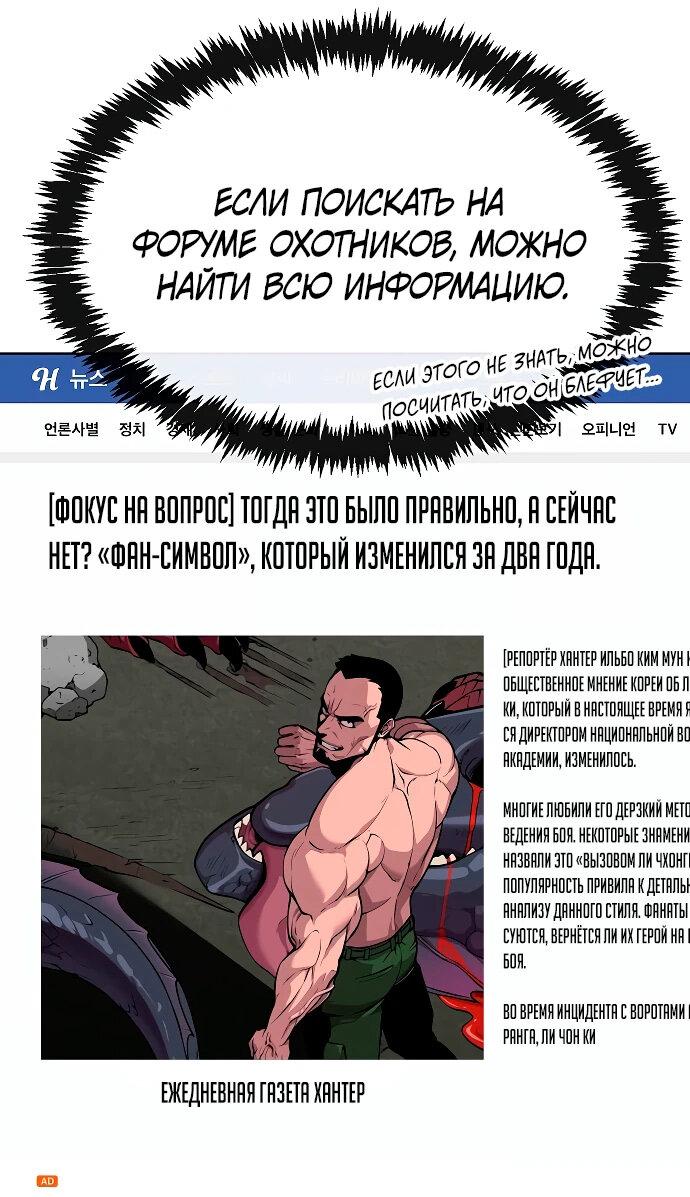 Манга Начинающий шеф-повар - Глава 9 Страница 10