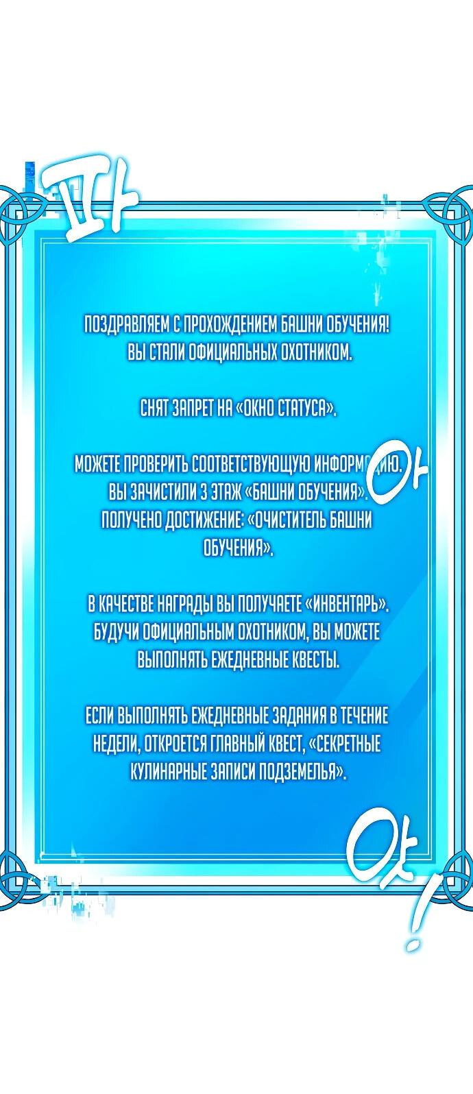 Манга Начинающий шеф-повар - Глава 8 Страница 6