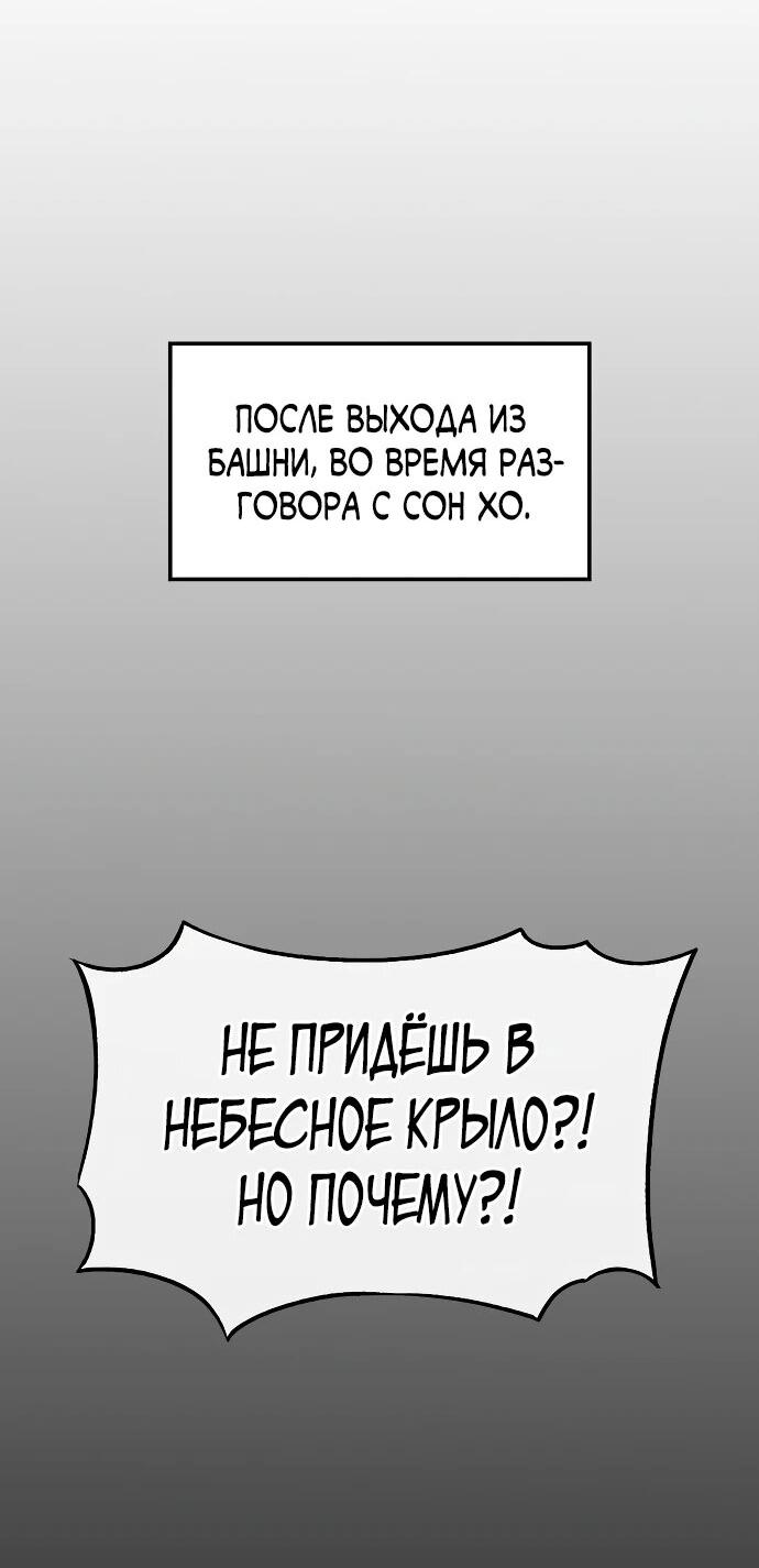 Манга Начинающий шеф-повар - Глава 8 Страница 33