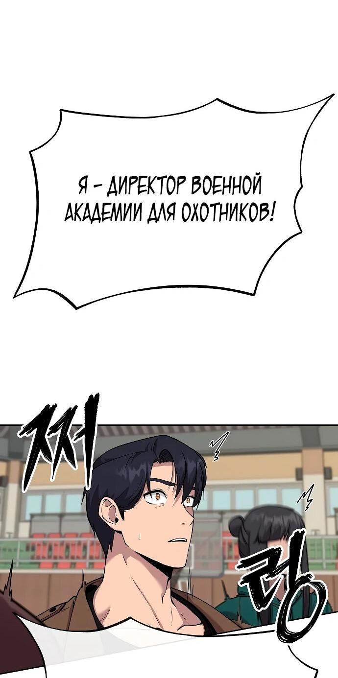 Манга Начинающий шеф-повар - Глава 8 Страница 78