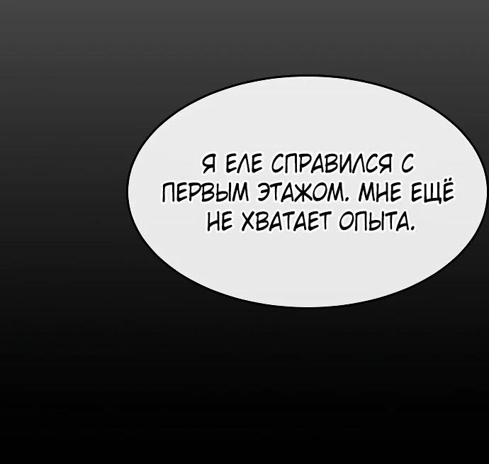 Манга Начинающий шеф-повар - Глава 8 Страница 34