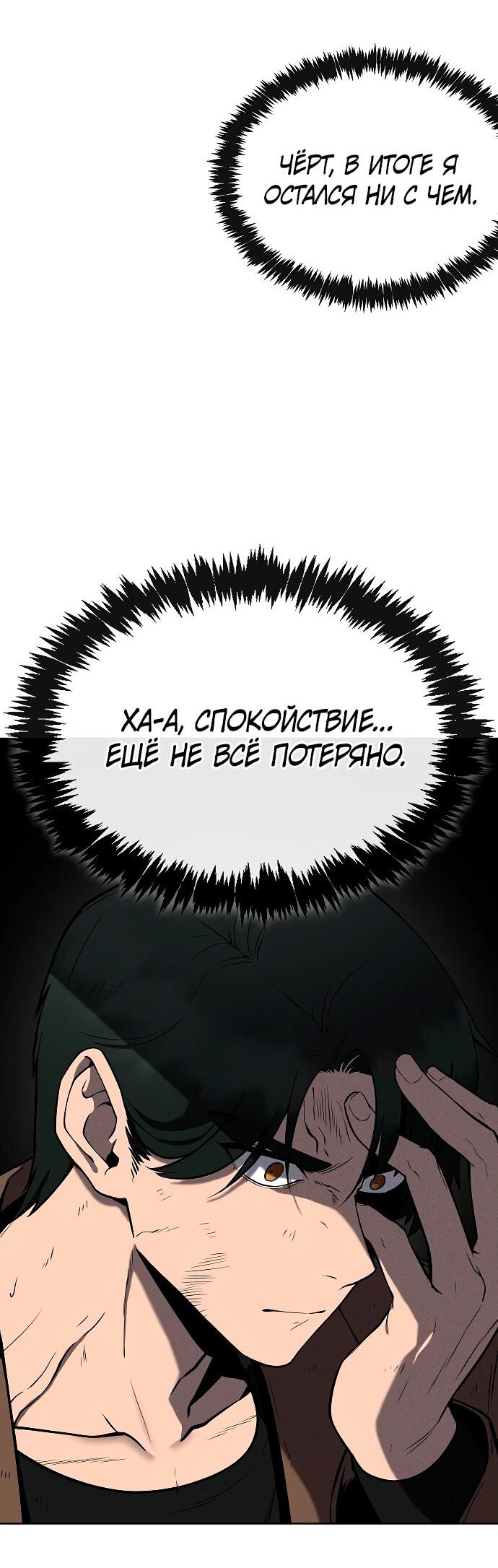 Манга Начинающий шеф-повар - Глава 7 Страница 39