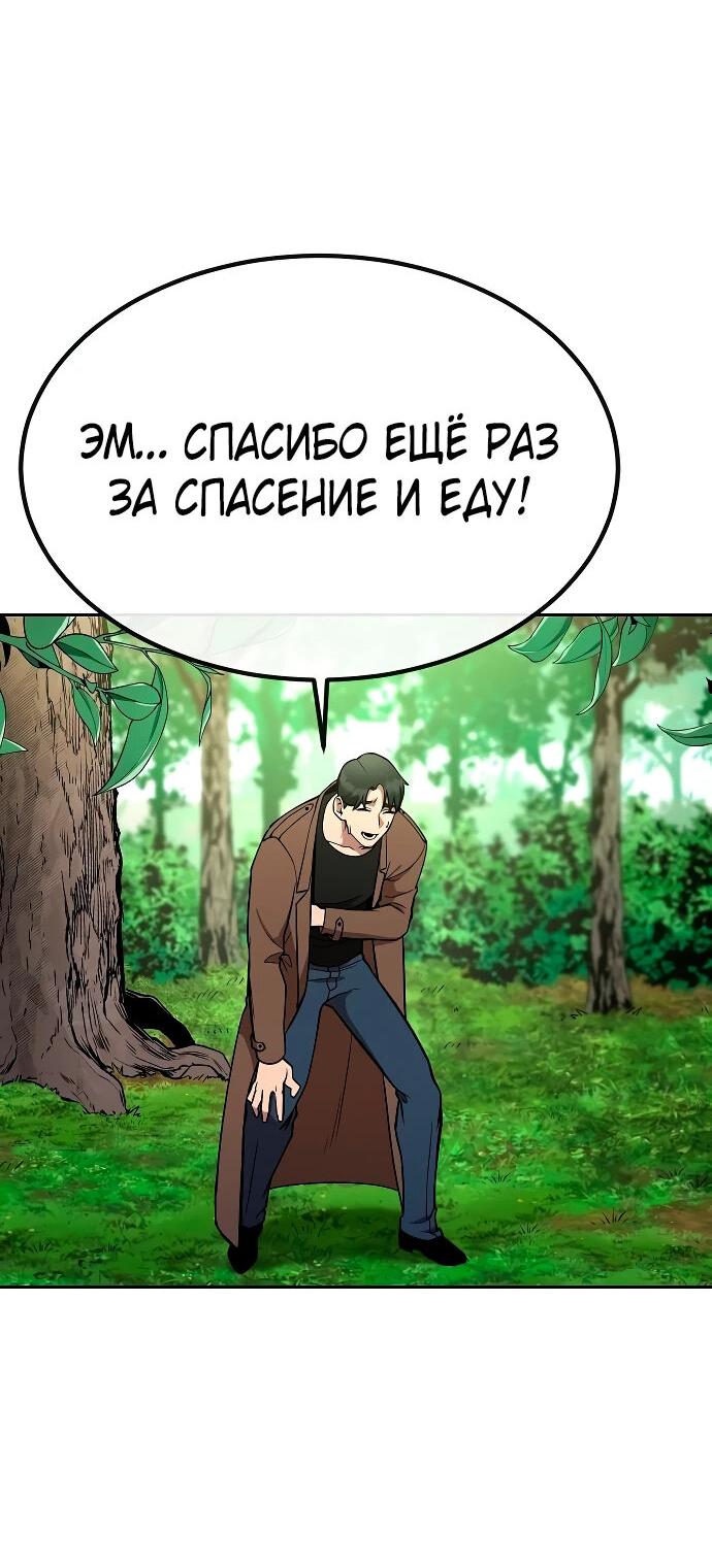 Манга Начинающий шеф-повар - Глава 7 Страница 70
