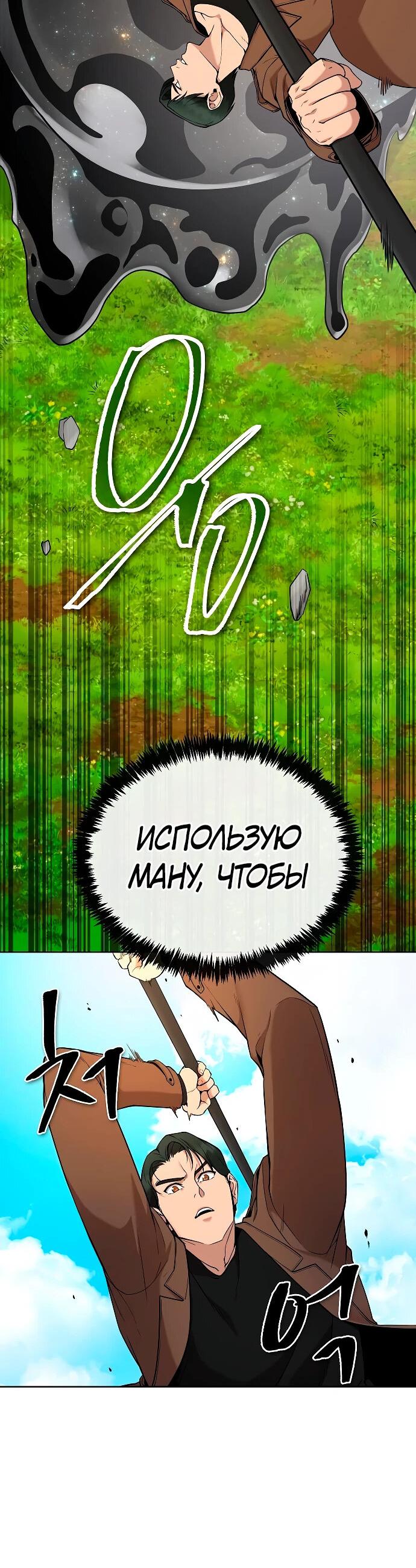 Манга Начинающий шеф-повар - Глава 6 Страница 12