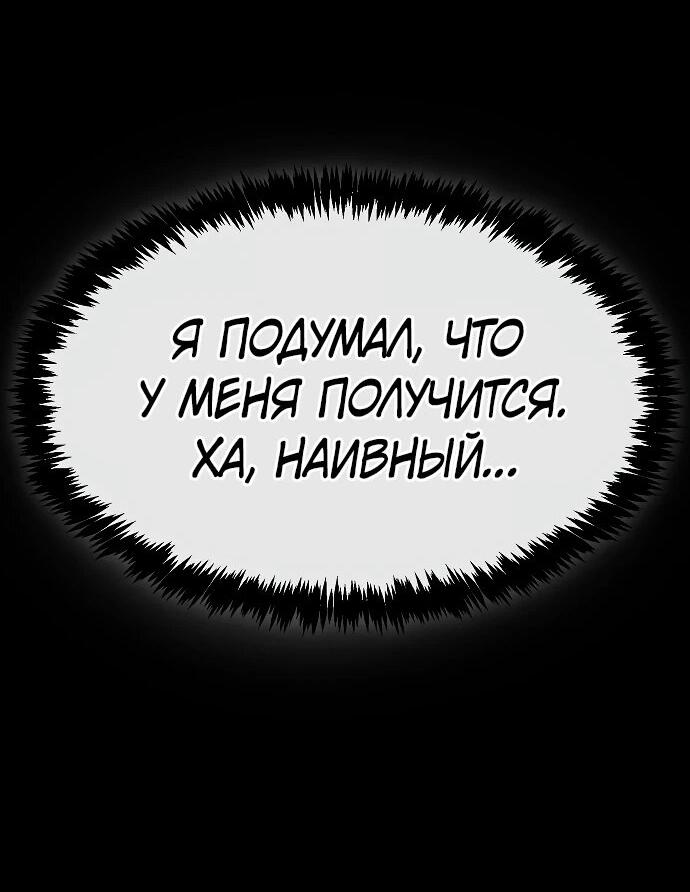 Манга Начинающий шеф-повар - Глава 6 Страница 49