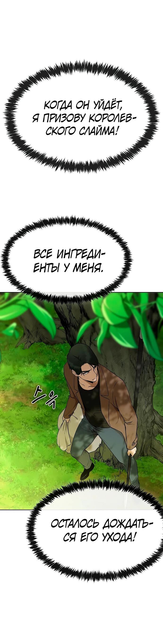Манга Начинающий шеф-повар - Глава 5 Страница 64