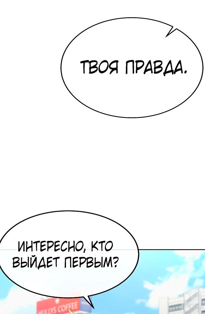 Манга Начинающий шеф-повар - Глава 5 Страница 4