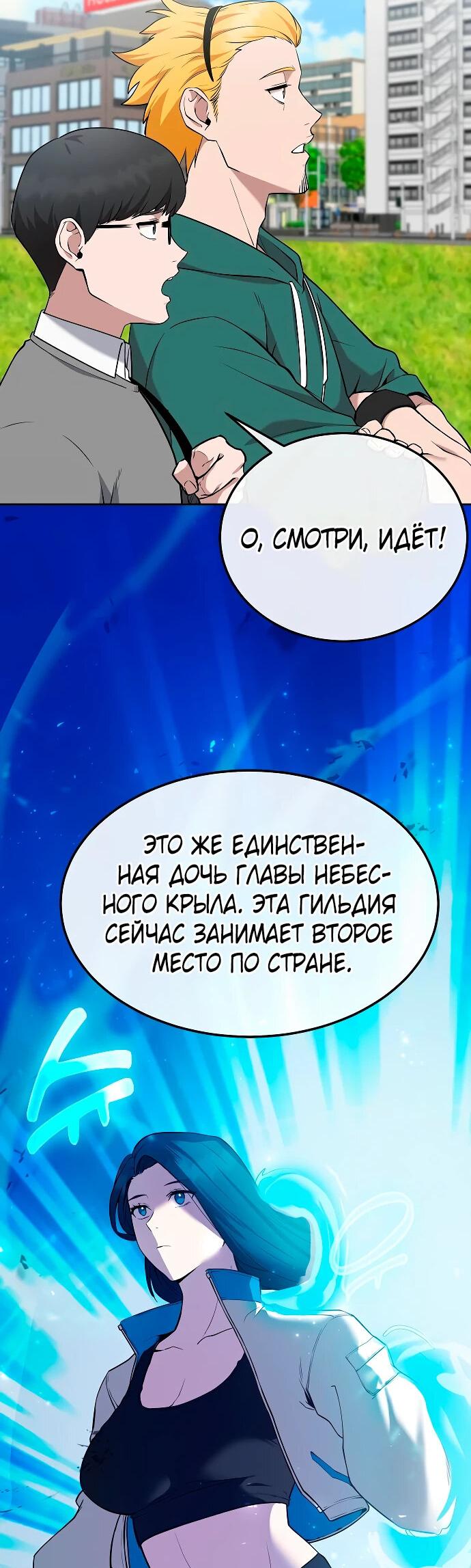 Манга Начинающий шеф-повар - Глава 5 Страница 5