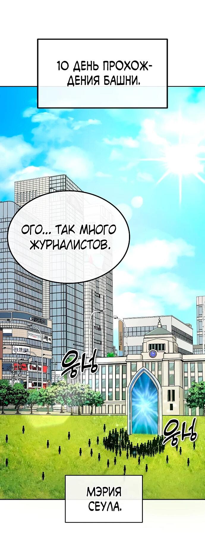 Манга Начинающий шеф-повар - Глава 5 Страница 1