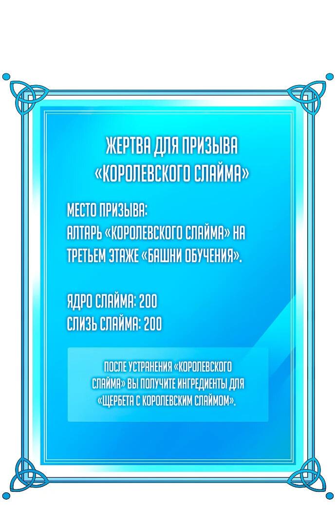 Манга Начинающий шеф-повар - Глава 5 Страница 43