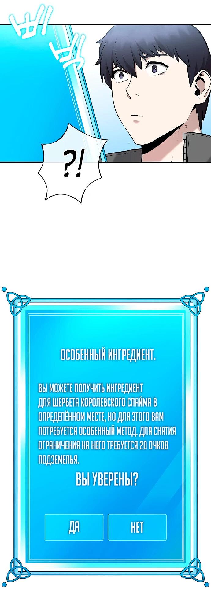 Манга Начинающий шеф-повар - Глава 5 Страница 29