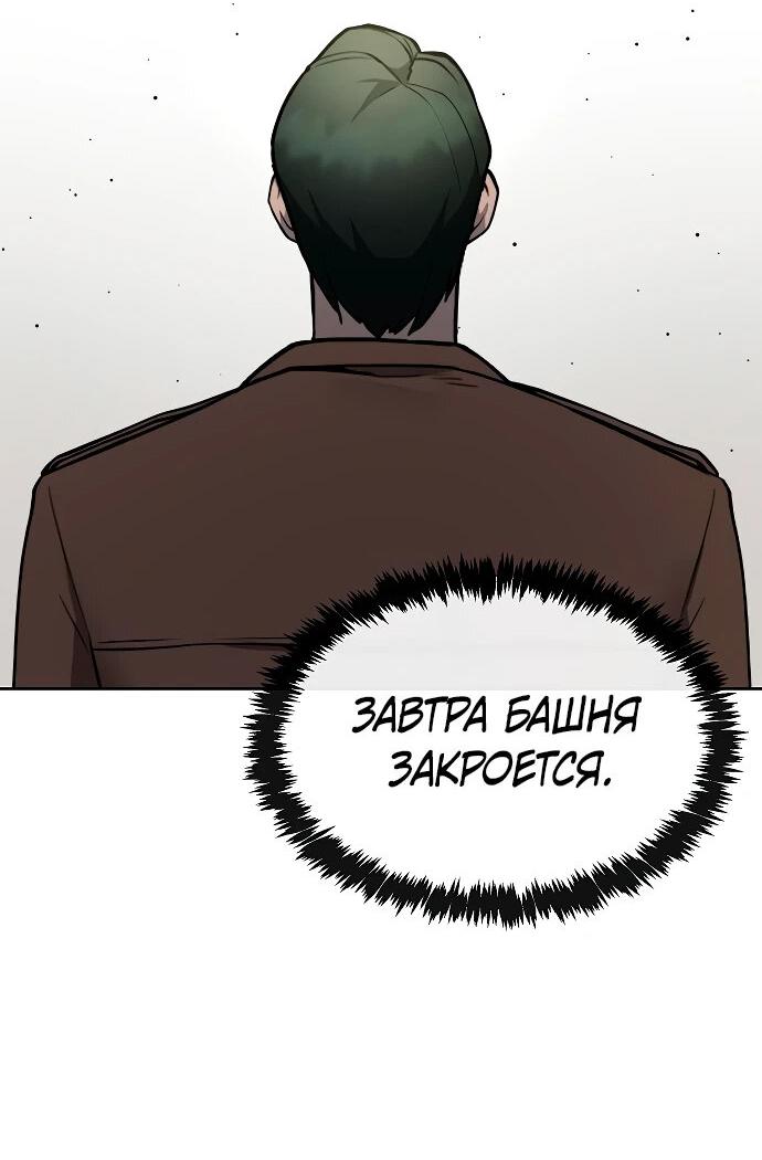 Манга Начинающий шеф-повар - Глава 5 Страница 53