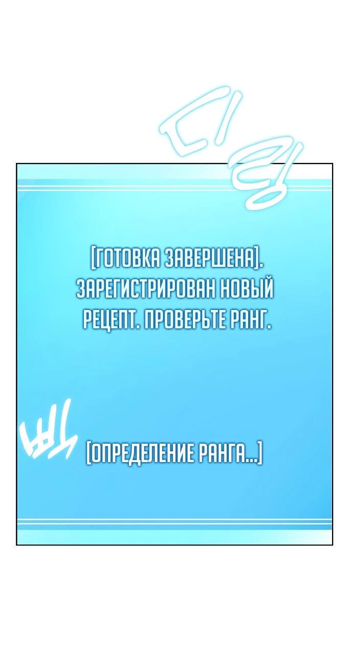 Манга Начинающий шеф-повар - Глава 4 Страница 28