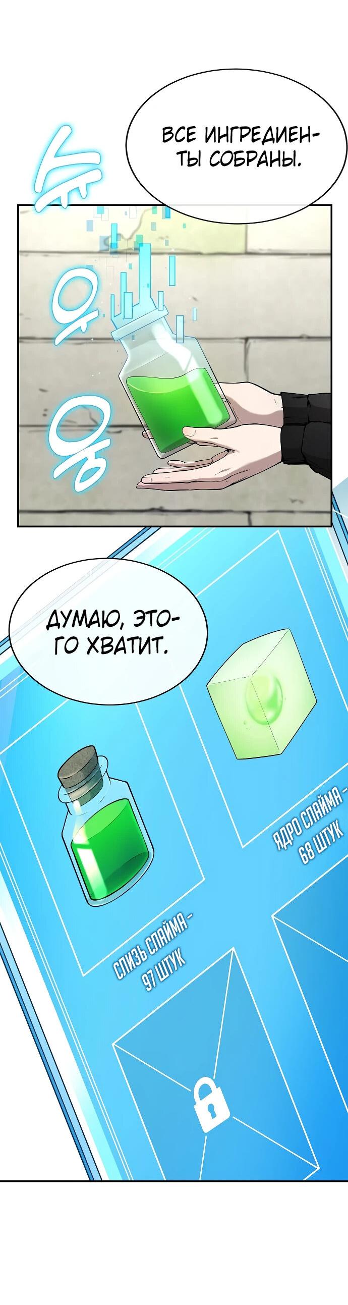 Манга Начинающий шеф-повар - Глава 4 Страница 2