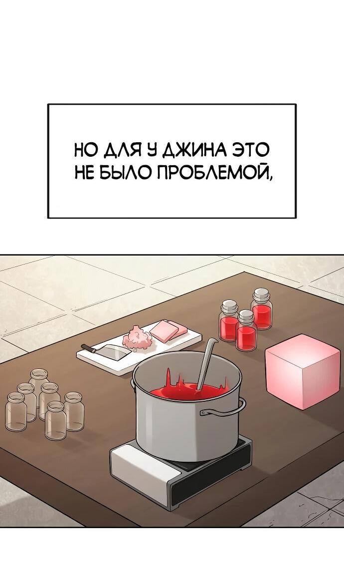 Манга Начинающий шеф-повар - Глава 4 Страница 67