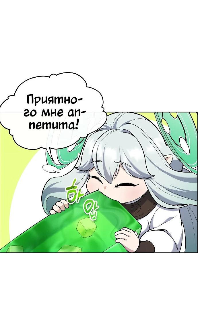 Манга Начинающий шеф-повар - Глава 4 Страница 43