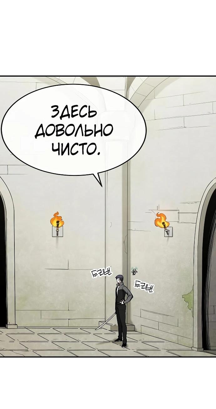 Манга Начинающий шеф-повар - Глава 4 Страница 3