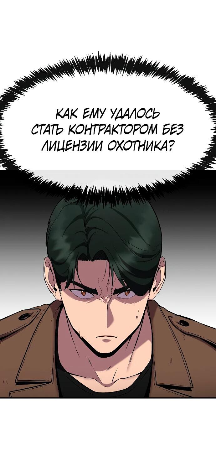 Манга Начинающий шеф-повар - Глава 3 Страница 42