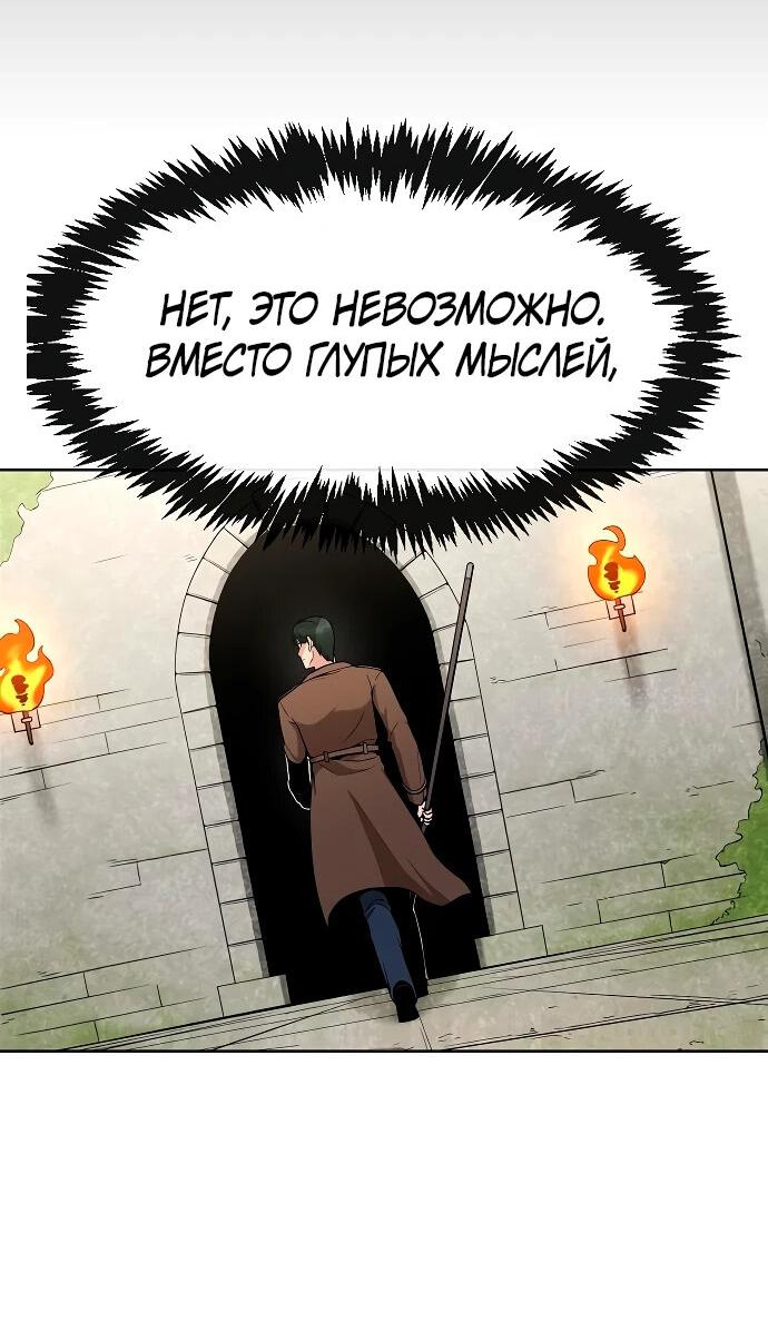 Манга Начинающий шеф-повар - Глава 3 Страница 77