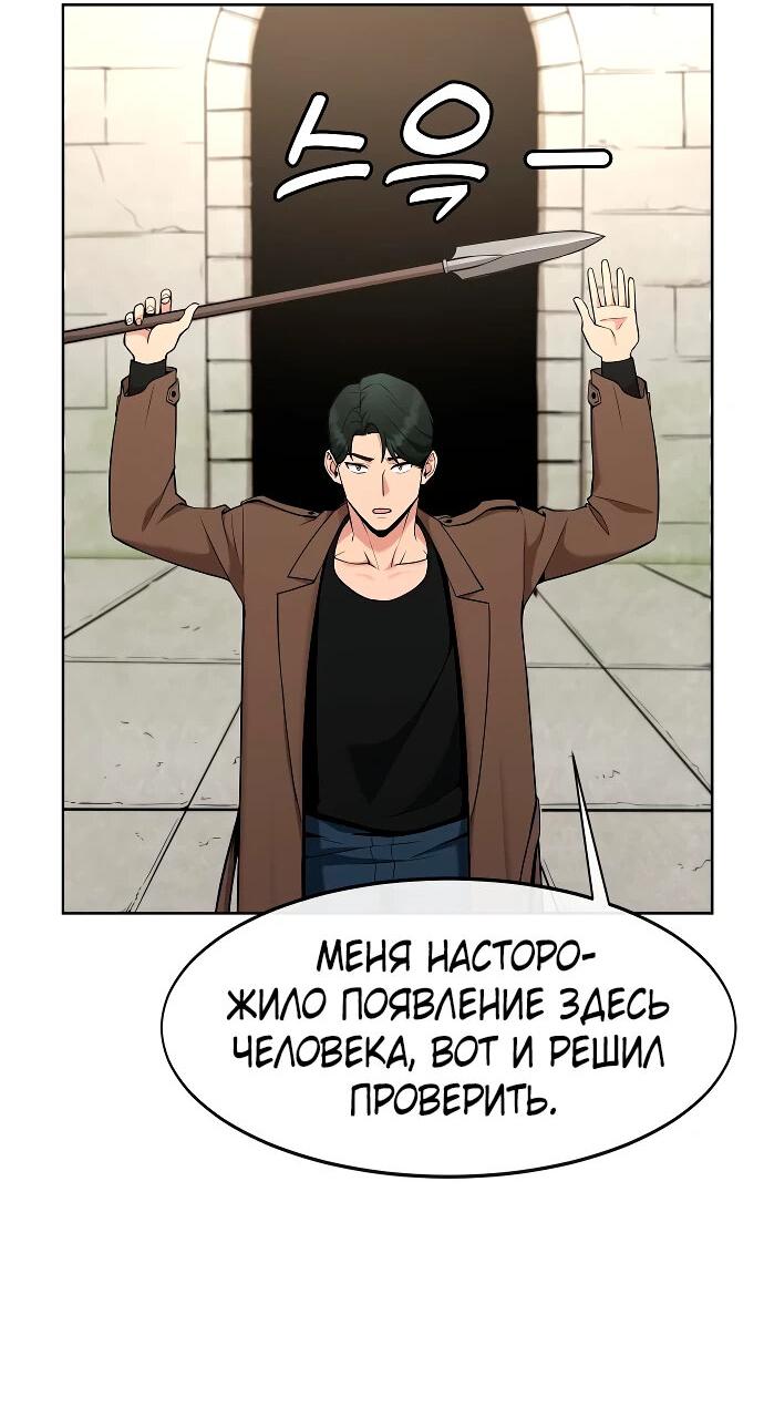 Манга Начинающий шеф-повар - Глава 3 Страница 47