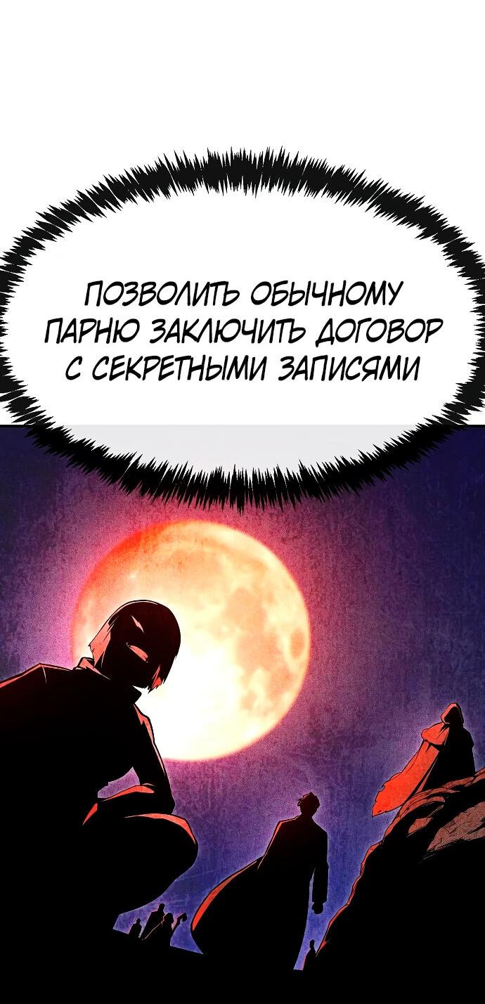 Манга Начинающий шеф-повар - Глава 3 Страница 43
