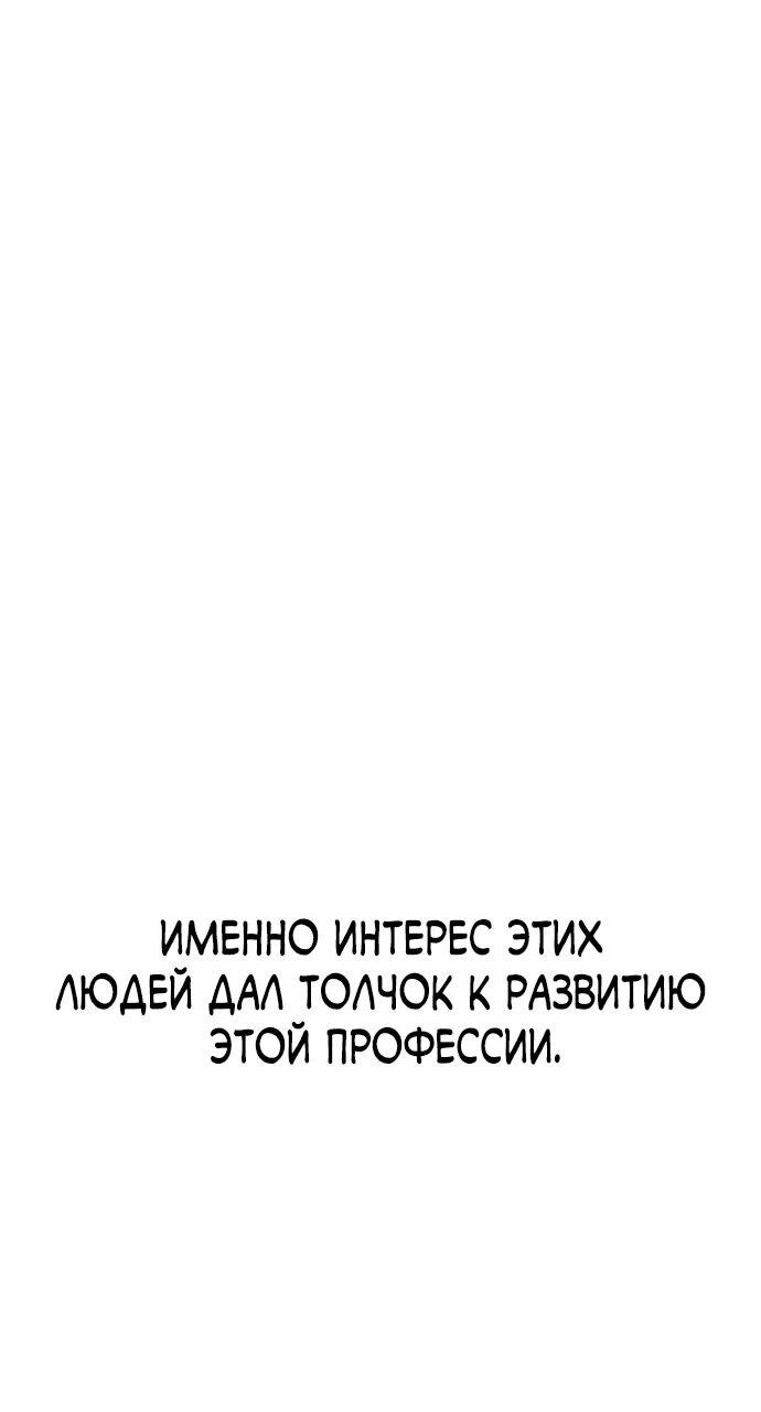Манга Начинающий шеф-повар - Глава 2 Страница 8