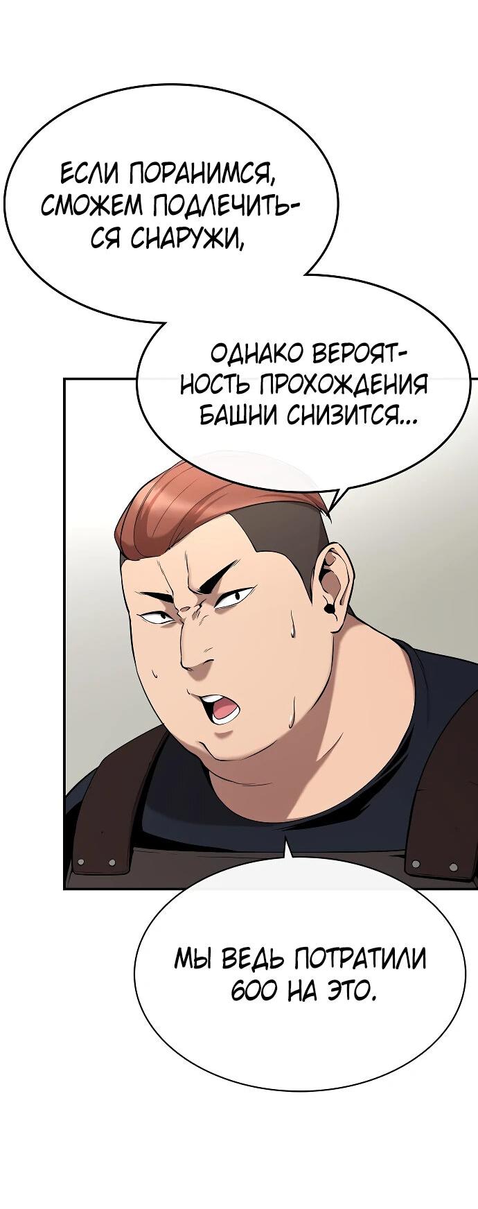Манга Начинающий шеф-повар - Глава 2 Страница 43