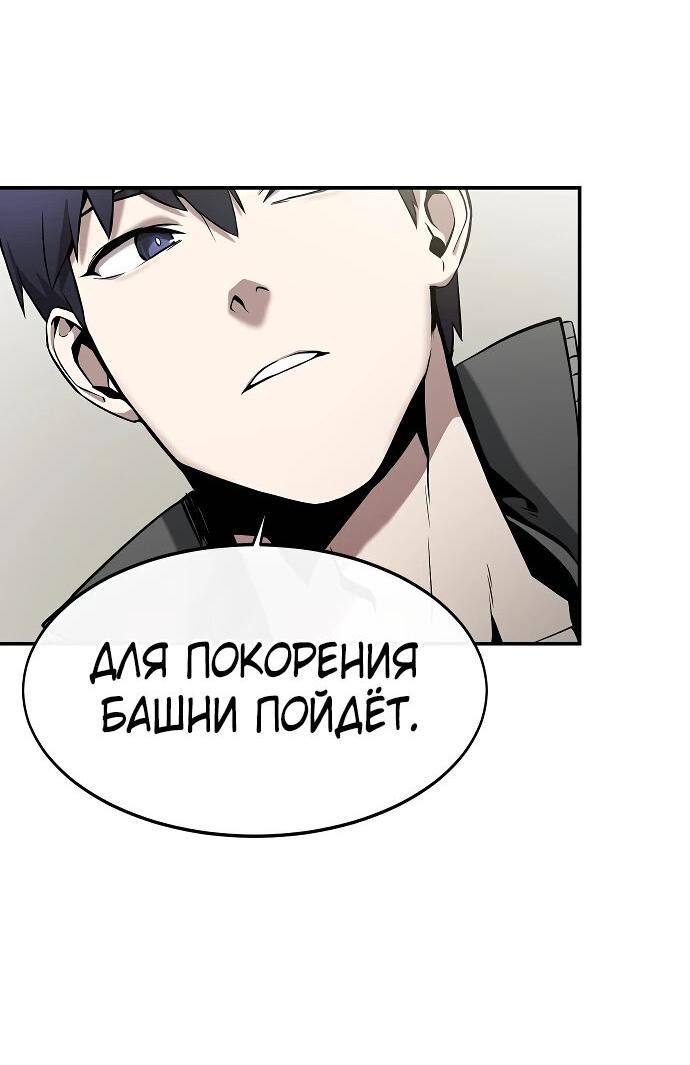 Манга Начинающий шеф-повар - Глава 2 Страница 40