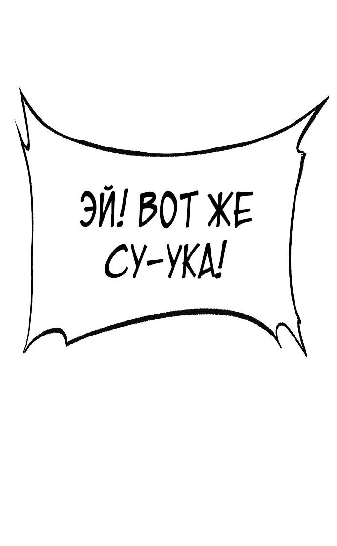 Манга Начинающий шеф-повар - Глава 2 Страница 33