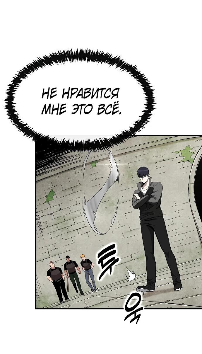 Манга Начинающий шеф-повар - Глава 2 Страница 38