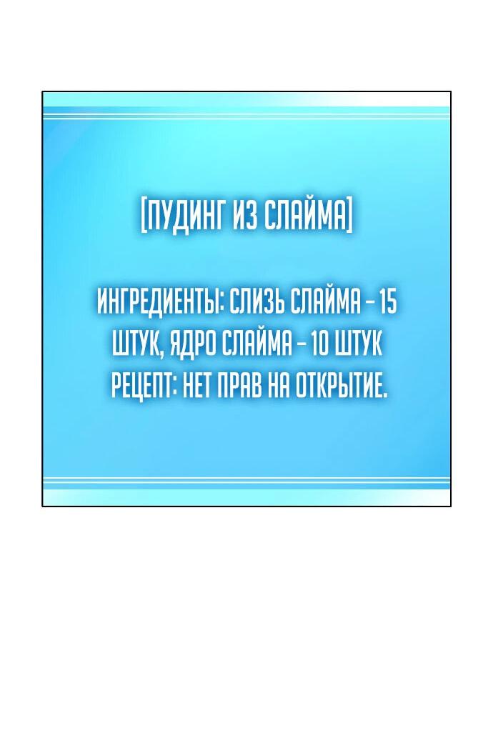 Манга Начинающий шеф-повар - Глава 2 Страница 69
