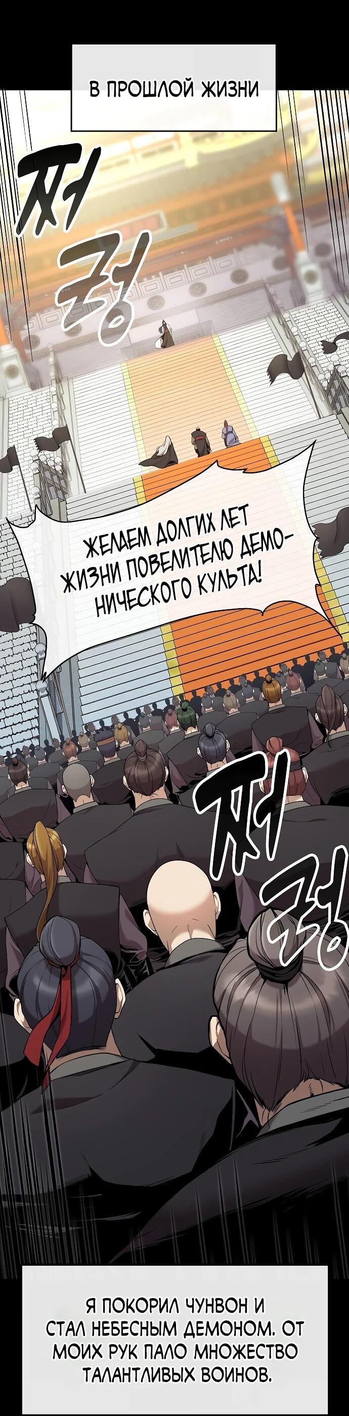 Манга Начинающий шеф-повар - Глава 1 Страница 13