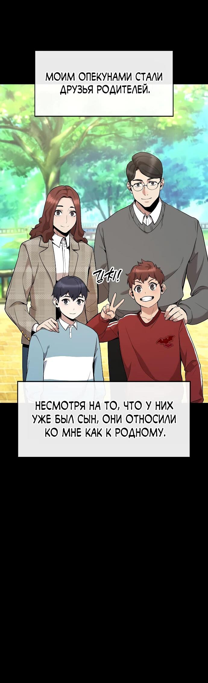Манга Начинающий шеф-повар - Глава 1 Страница 20