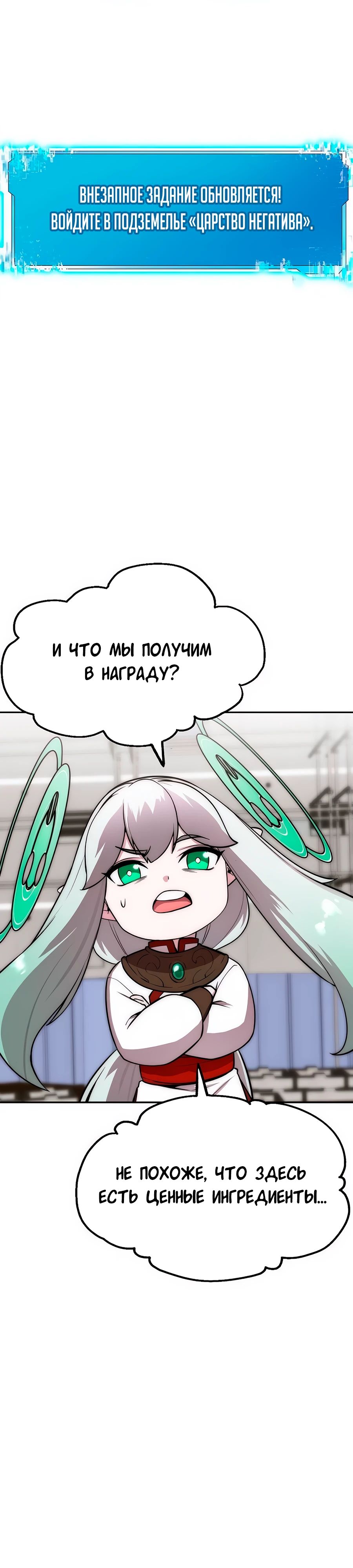 Манга Начинающий шеф-повар - Глава 46 Страница 10