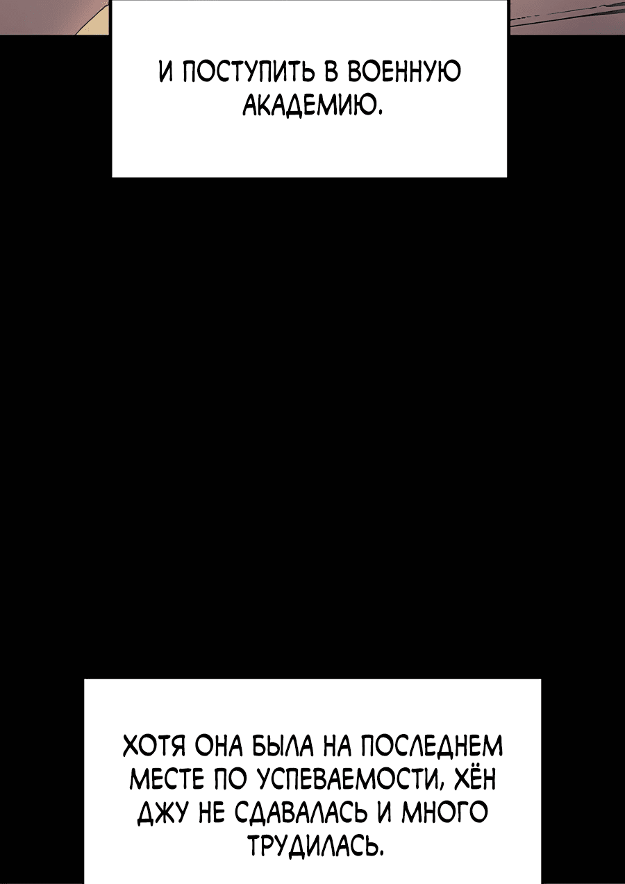 Манга Начинающий шеф-повар - Глава 44 Страница 18