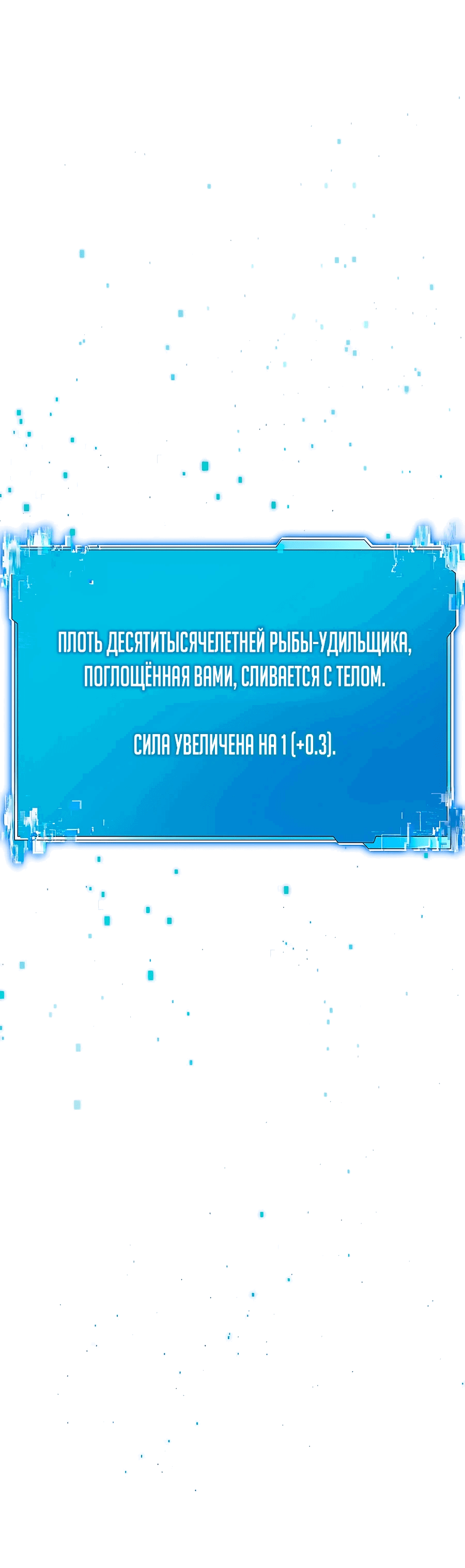 Манга Начинающий шеф-повар - Глава 44 Страница 57