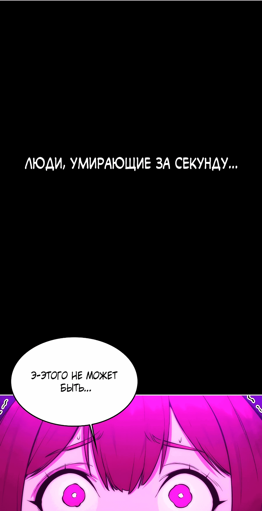 Манга Начинающий шеф-повар - Глава 44 Страница 25